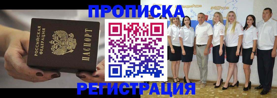 временная регистрация надежно в Мордовии